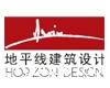 安徽地平线建筑设计有限公司